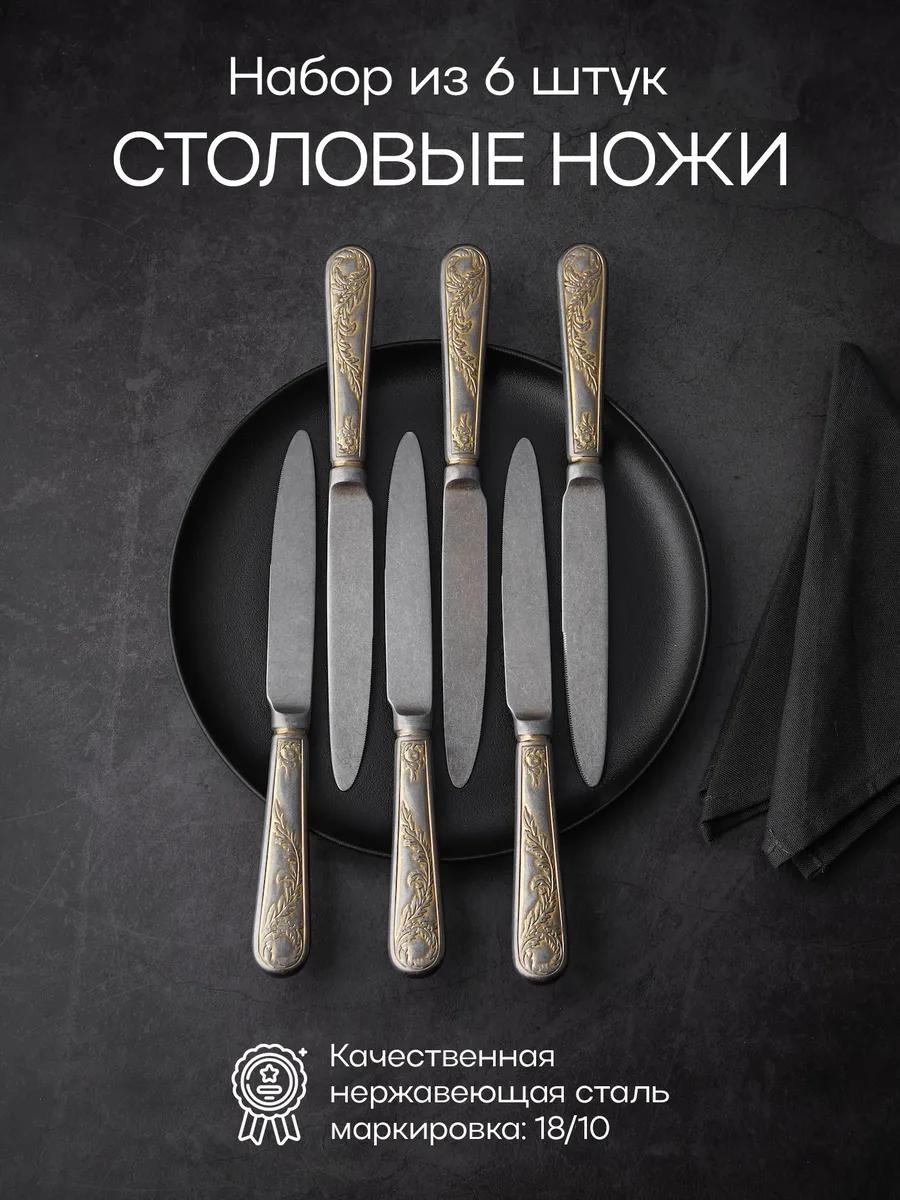 Набор столовых приборов LUCCI 6 шт, серебристый 81240444(6) 208746469