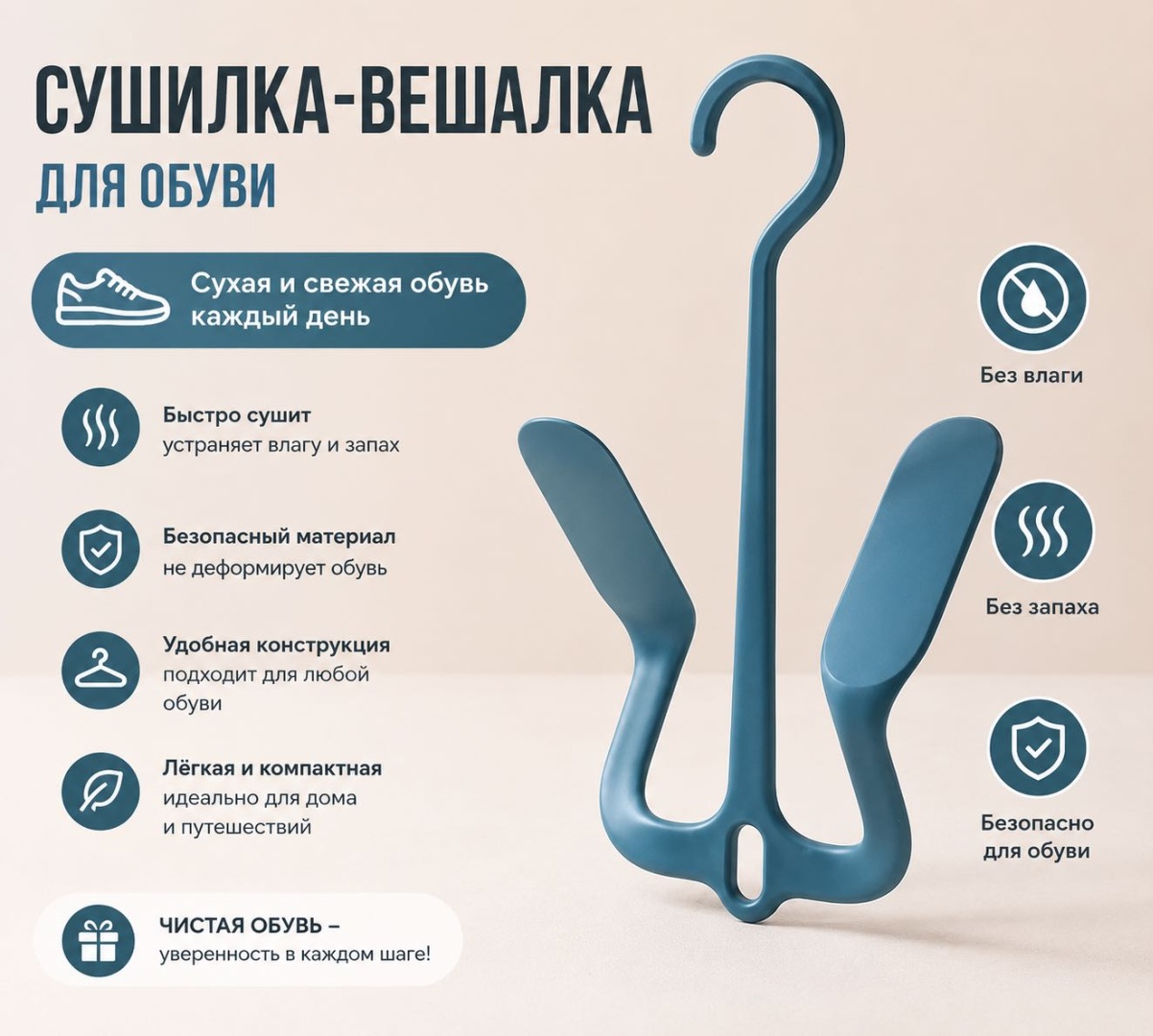 30092908_вешалка для обуви зеленый
