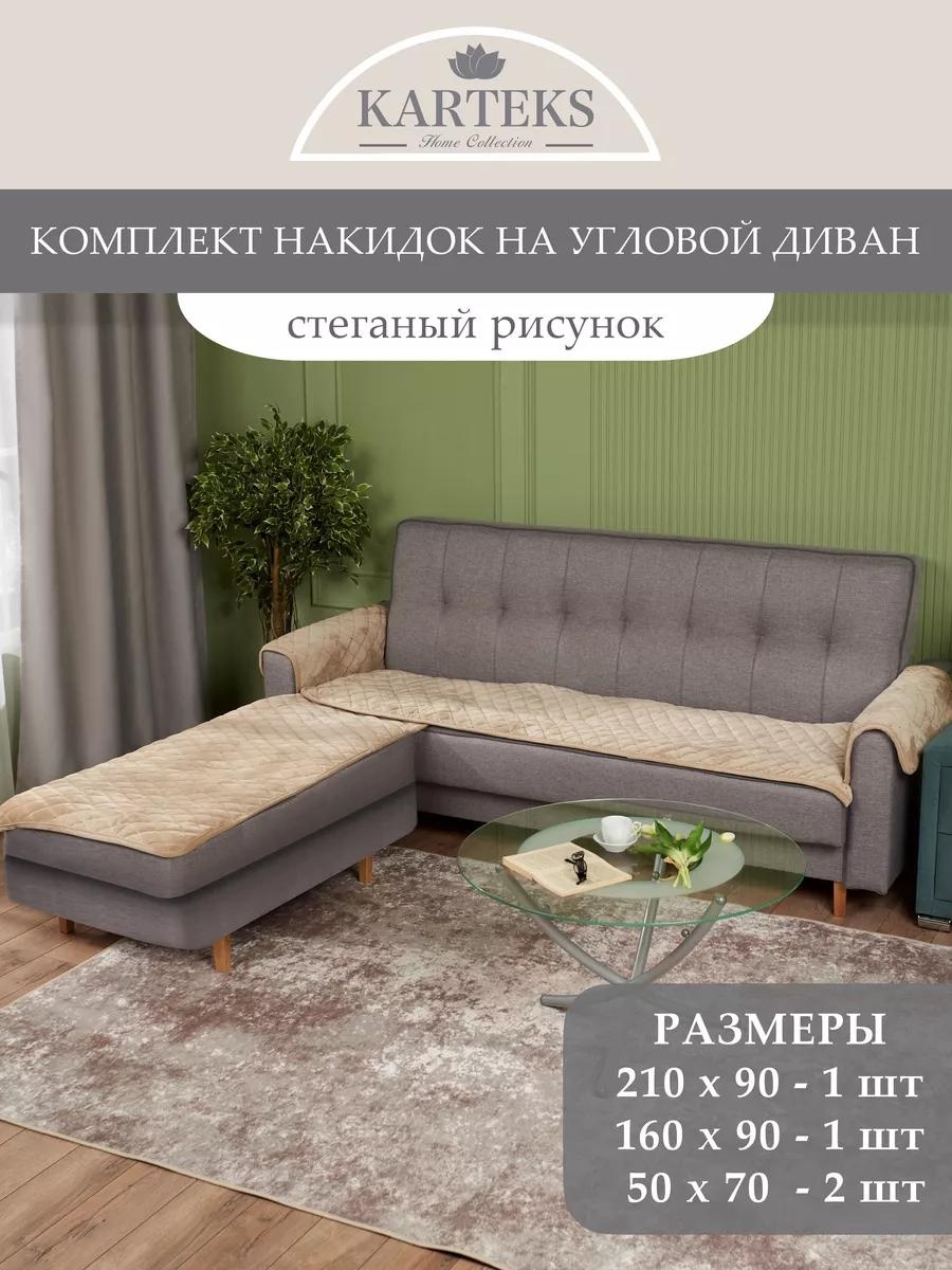 KARTEKS чехол для дивана 201882400 бежевый Х