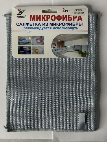 Тряпка универсальная YONIC XBW 96043 2 шт, металл