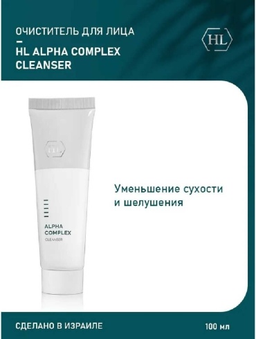 Holy Land Alpha Complex эмульсия 100 мл