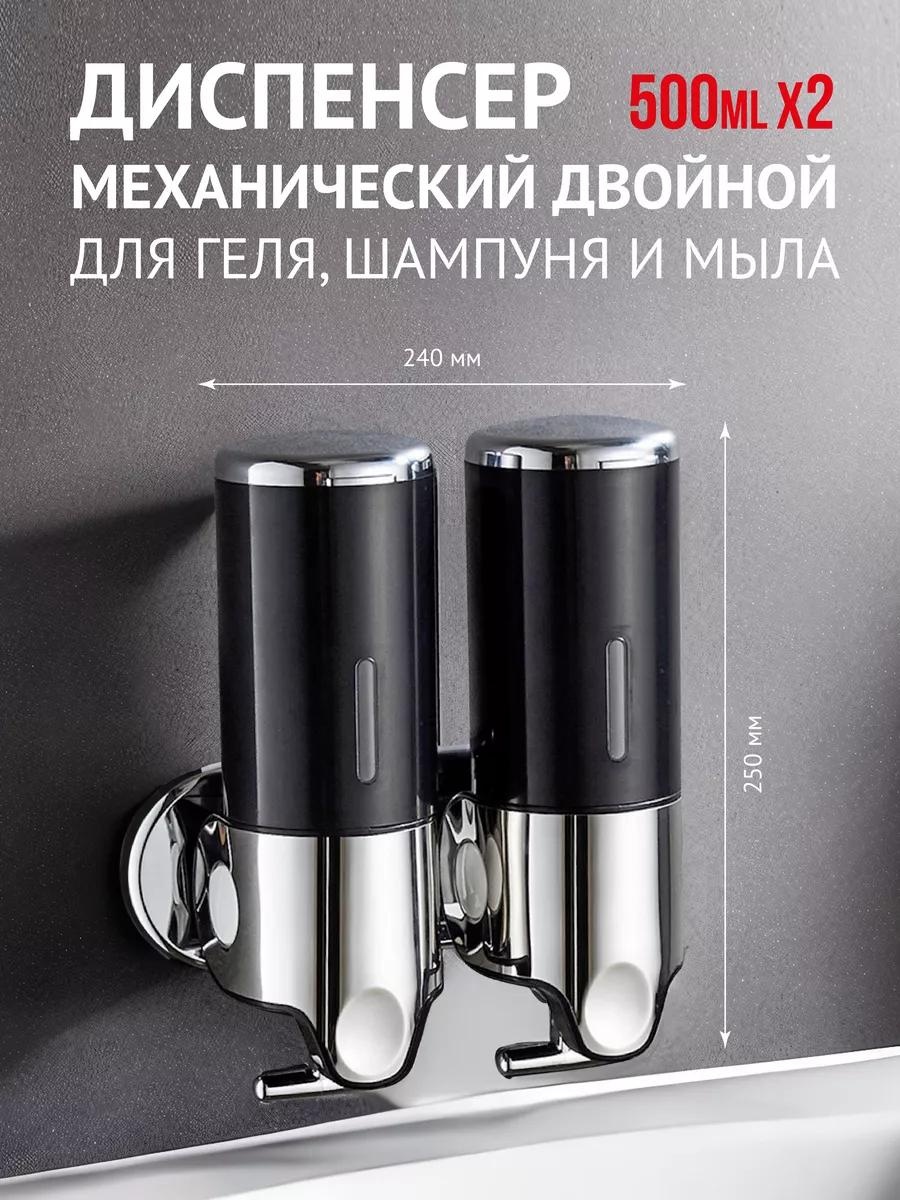 Дозатор для жидкого мыла Р0057370