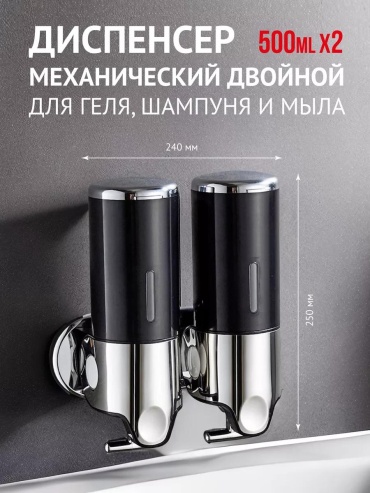 Дозатор для жидкого мыла Р0057370