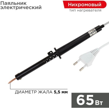 REXANT паяльник 12-0265-1