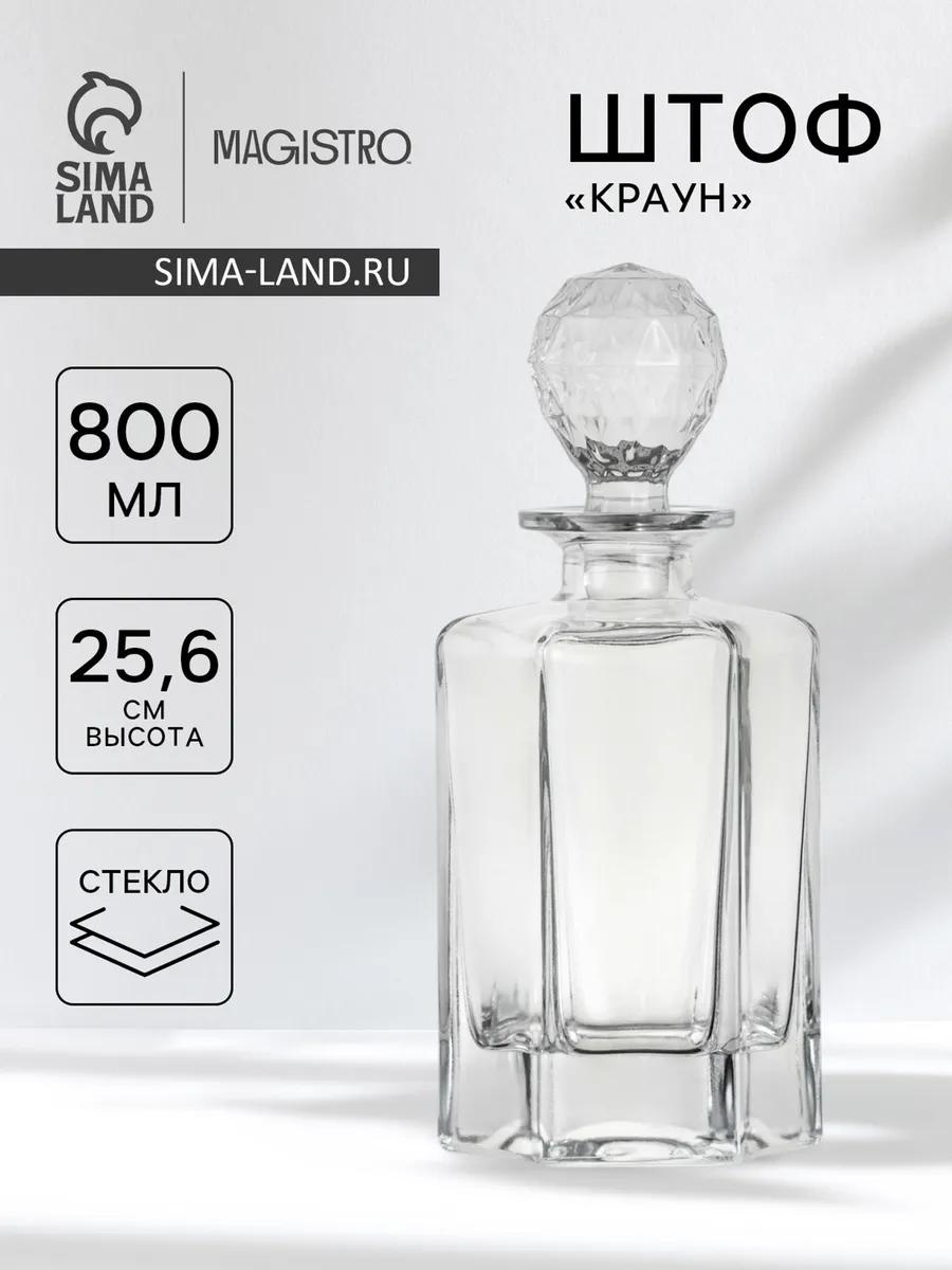 Графин 0.8 л, стекло