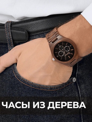 Механические Timbersun 61060390 дерево