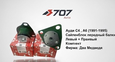 BEAR сайлентблок балки J29332
