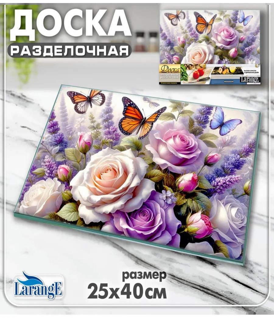 Разделочная доска 134-452 1 шт, закаленное стекло