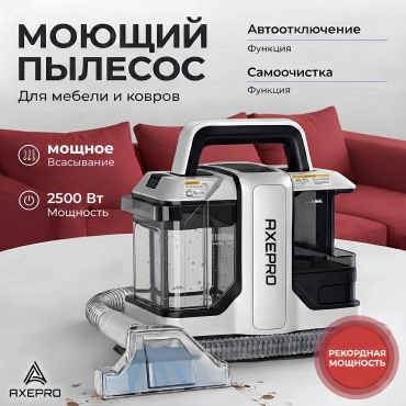 AXEPRO PSC-24 белый, черный