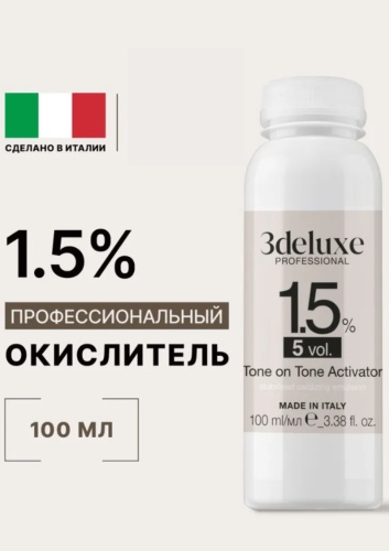 Окислитель 3DeLuxe CR DEVELOPER TONE ON TONE 1.5% 100 мл