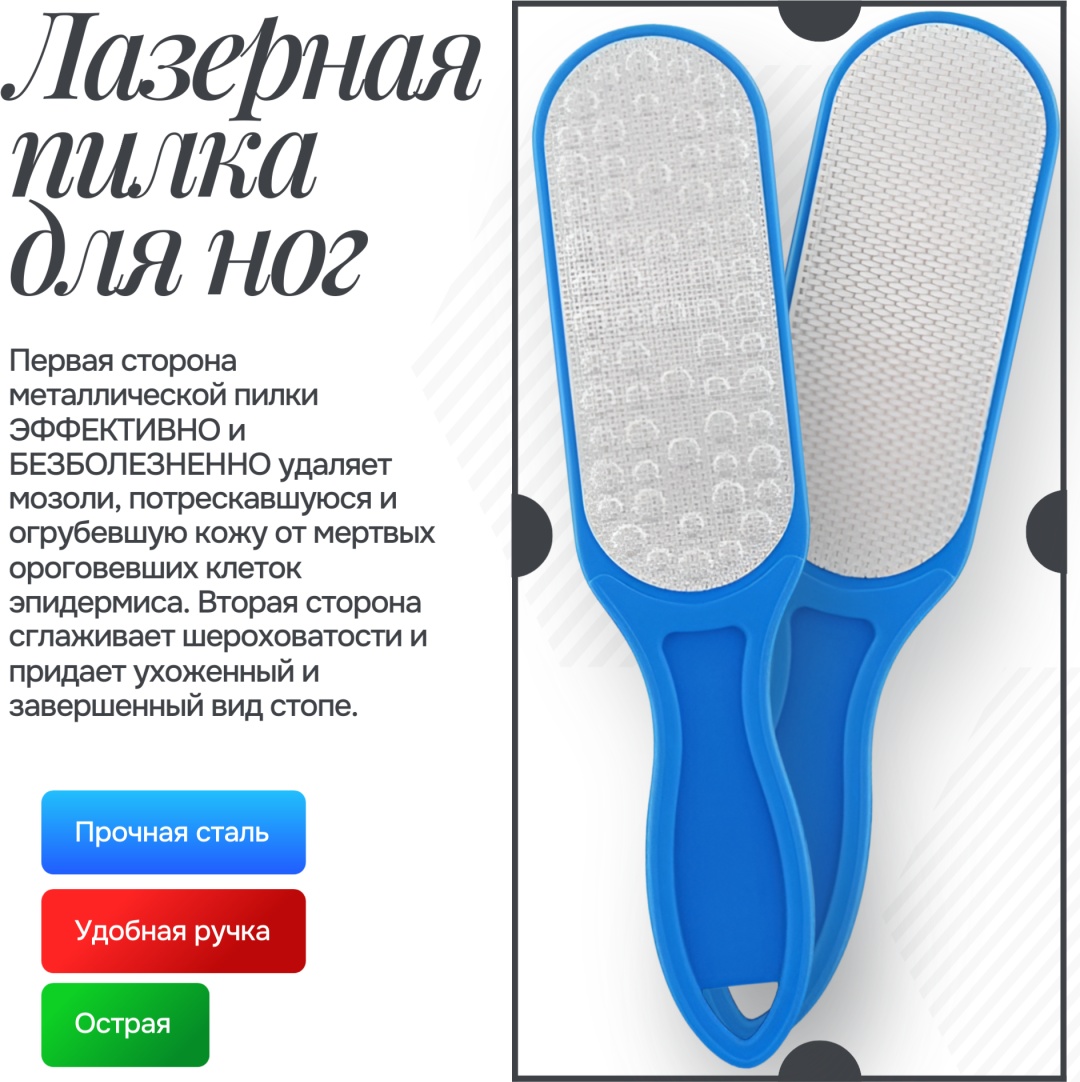 ELPAZA педикюрная пилка 60/120 1 шт