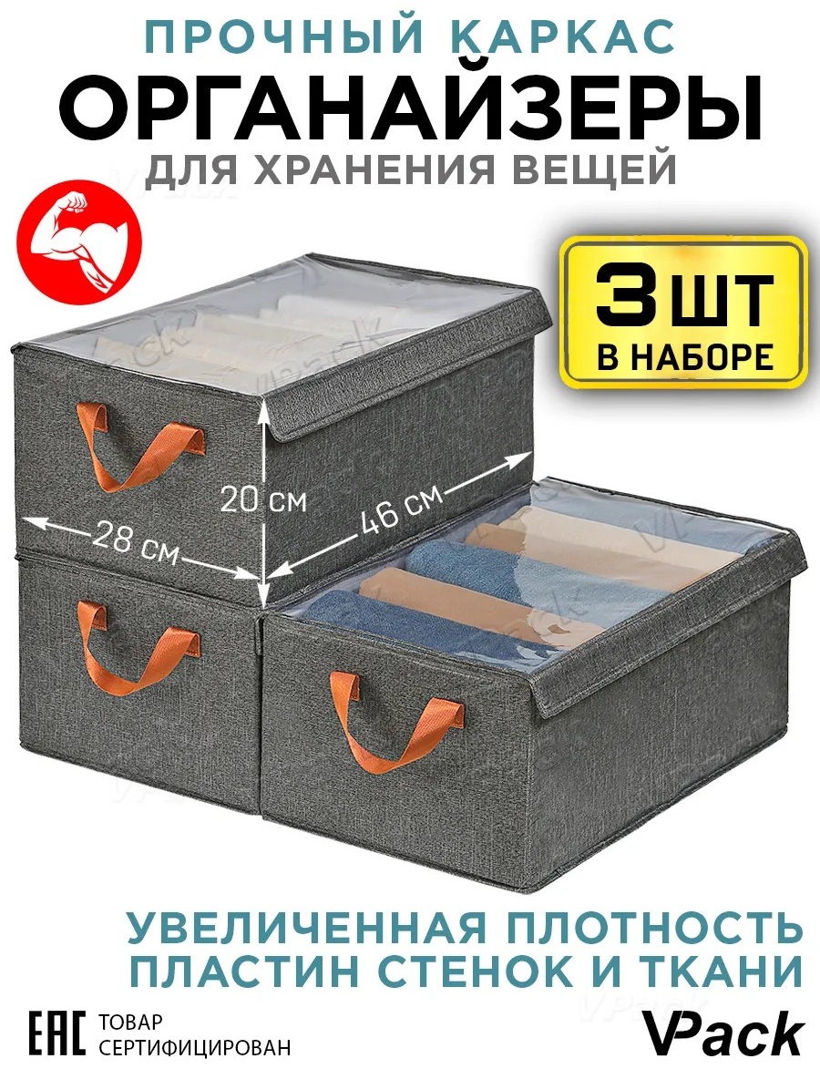 Органайзер универсальный 46x28x20 см, полиэстер