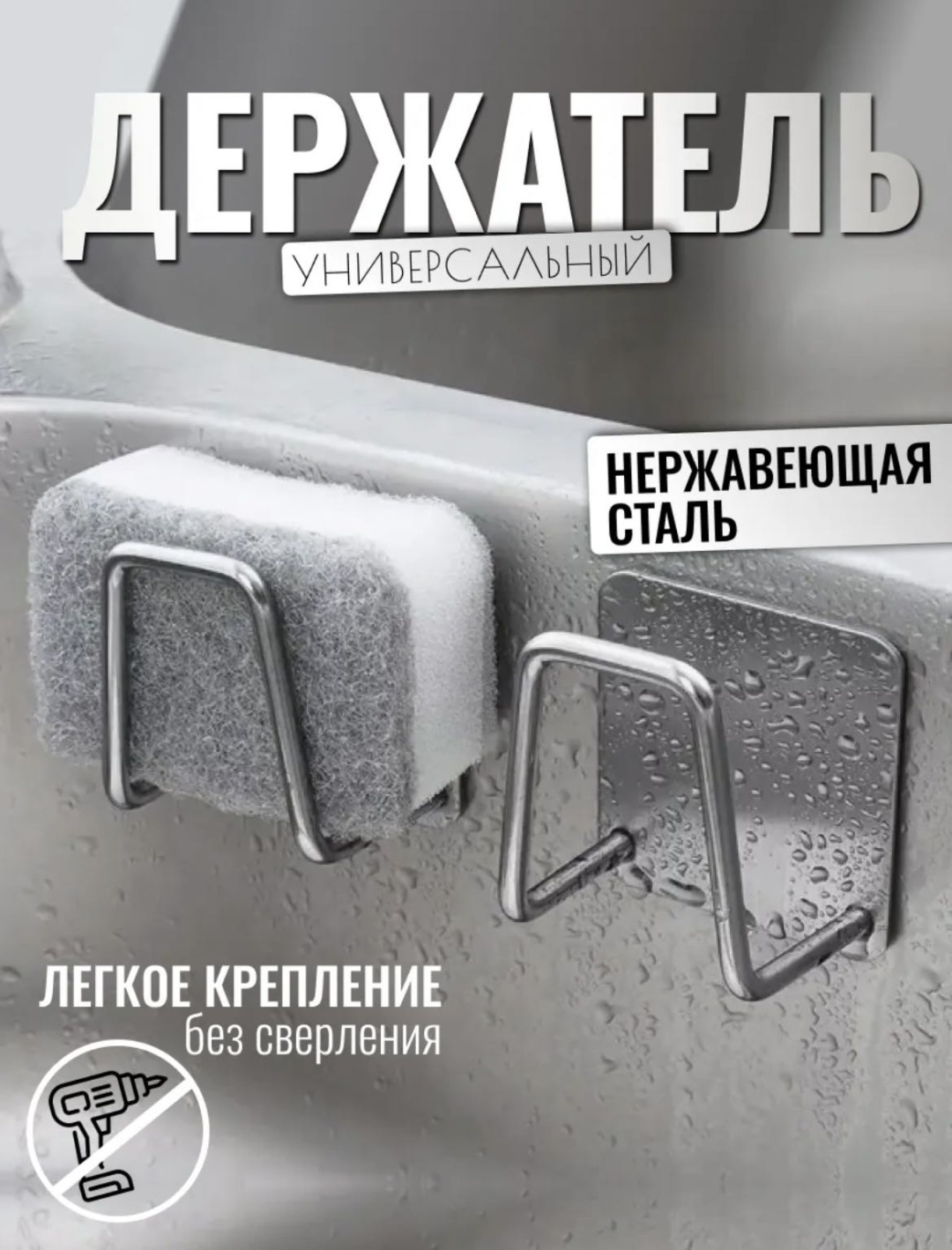 Держатель для губки Держатель для кухни универсальный . 4.5x4.5 см