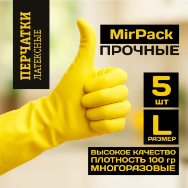 MIRPACK перчатки Хозяйственные перчатки 5 пар L размер жёлтый 5 шт