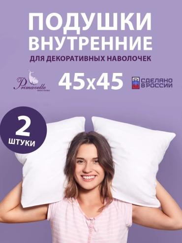 Подушка-валик 45x45 см, файбер