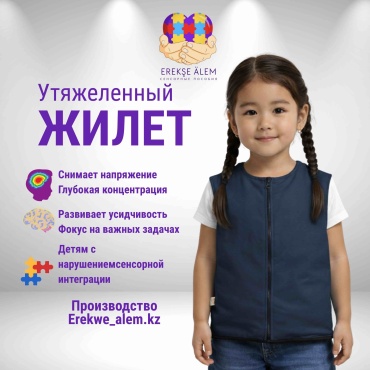 Утяжелитель жилет 30275375_816736940 3 кг