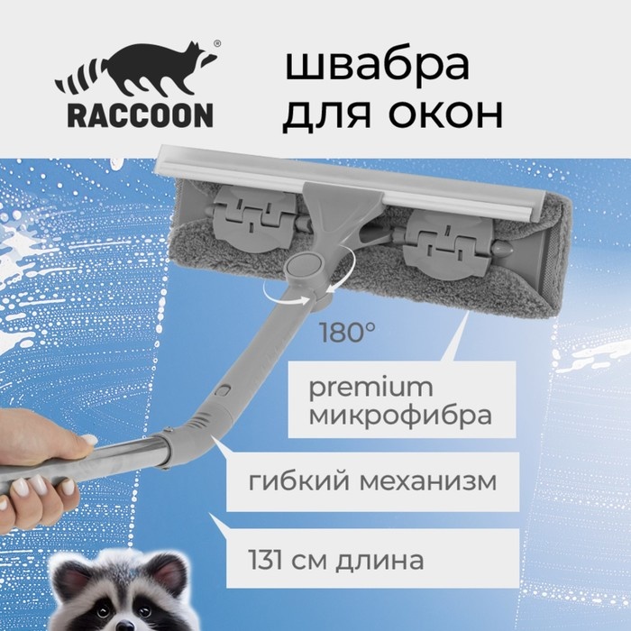 Raccoon стекломой 10069632 серый