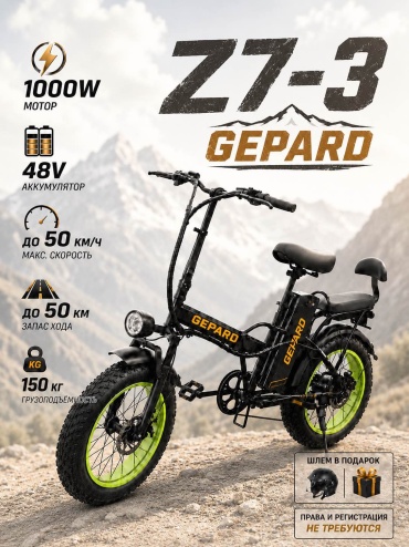 Gepard WIND-147 20 дюйм 2026 20 дюймов черный