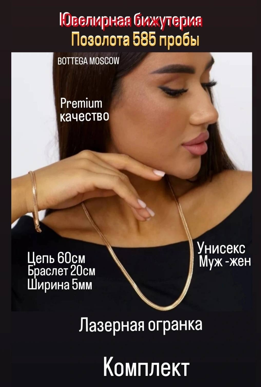 BOTTEGA MOSCOW ювелирный сплав, без вставок
