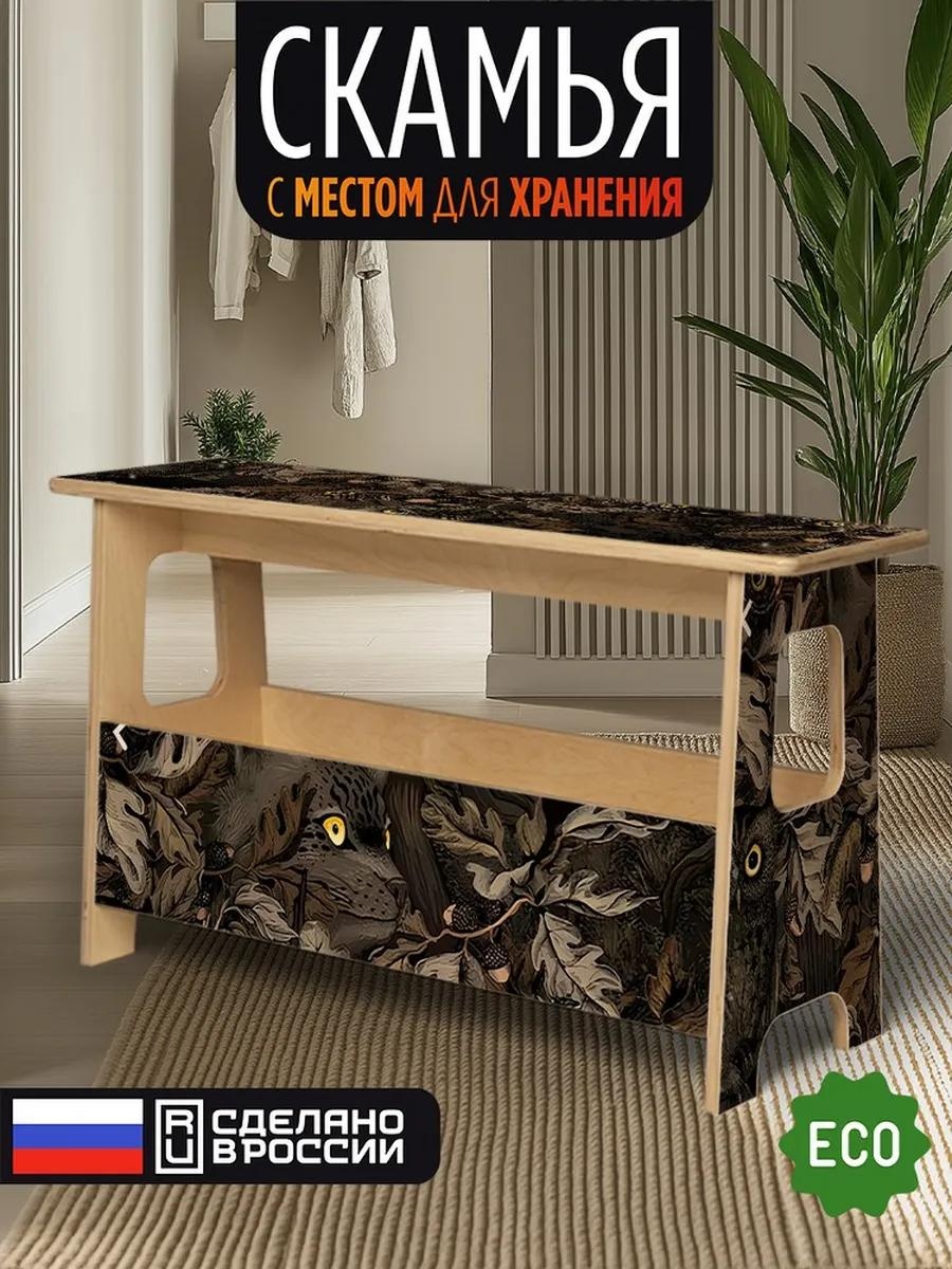 Скамейка без спинки 85 см дерево, макс.нагрузка: 100 кг