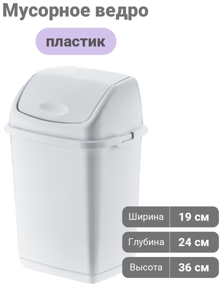 Мусорное ведро Dunya Plastik с крышкой Dun-09702 Fantasy 10 л