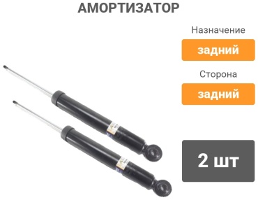 10H задний F202915010 2 шт