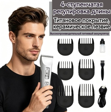 Набор для стрижки 30441328_400272073 серебряный