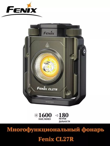 Фонарь Fenix 248378209 кемпинговый зеленый
