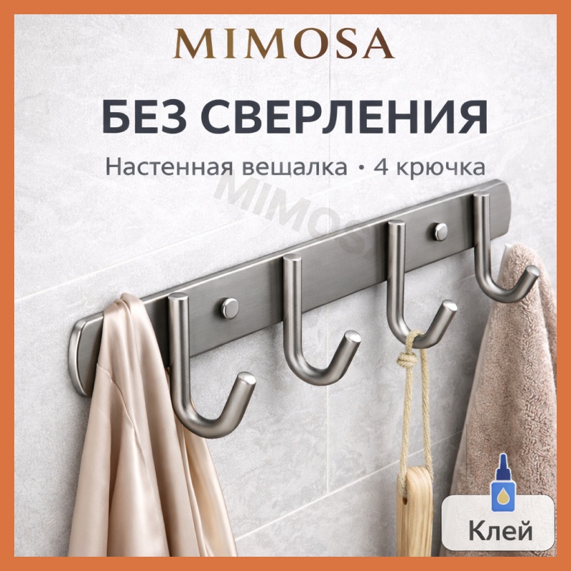 Mimosa крючок Grey4 1 шт, нержавеющая сталь