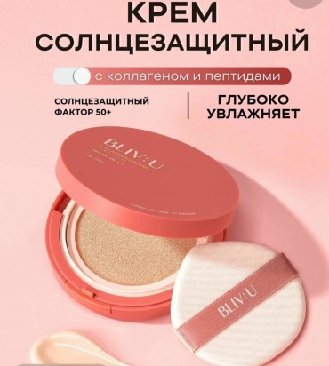 BLIV U Collagen Bouncing Sun Cushion кушон Натуральный 24 г