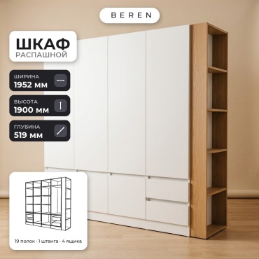 Распашной шкаф BEREN Siena Jasmin 6д, 195x190х52 см, белый, коричневый