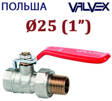 Кран шаровый VALVEX резьбовой (BP/HP) DN25 (1") PN40 ручка рычаг (Американка)