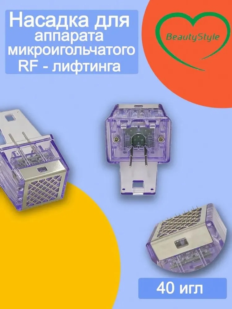 Beauty Style картридж микроигольчатый 1 шт 40 игл
