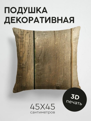 Подушка декоративная 45x45 см, 379372722