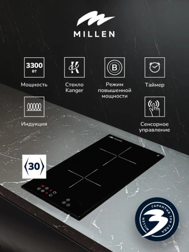 MILLEN MIH 301 BL черный