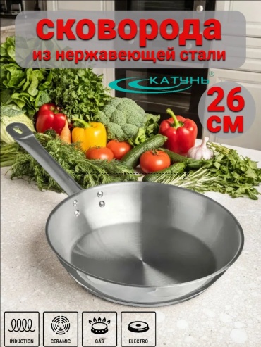 Сковорода Катунь 26 см с антипригарным покрытием, сталь