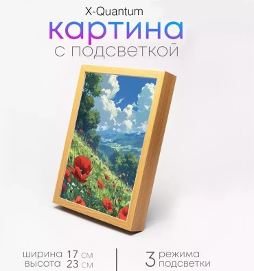 Quantum декоративный светильник настенный Ночник Цветочное поле, теплый белый, холодный белый, синий