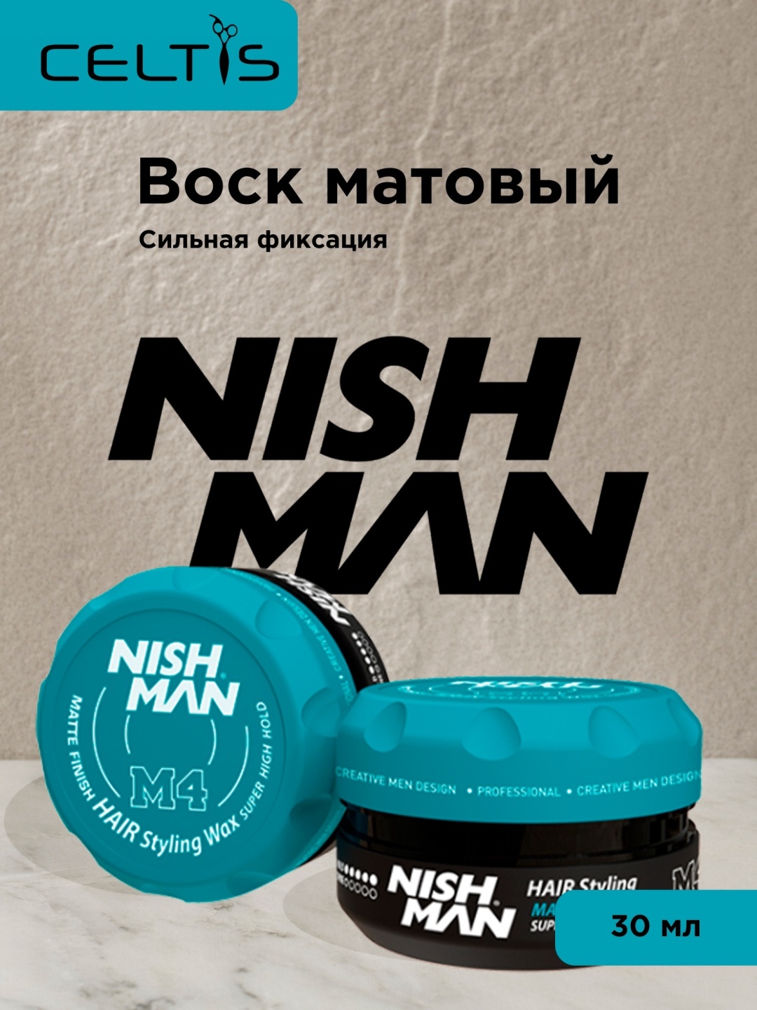 NISHMAN Hair Styling Matte Finish воск сильная фиксация 30 мл