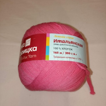 Клубок Троицкая камвольная фабрика Итальянская Арт 0166 Розовый 165 м 200 г