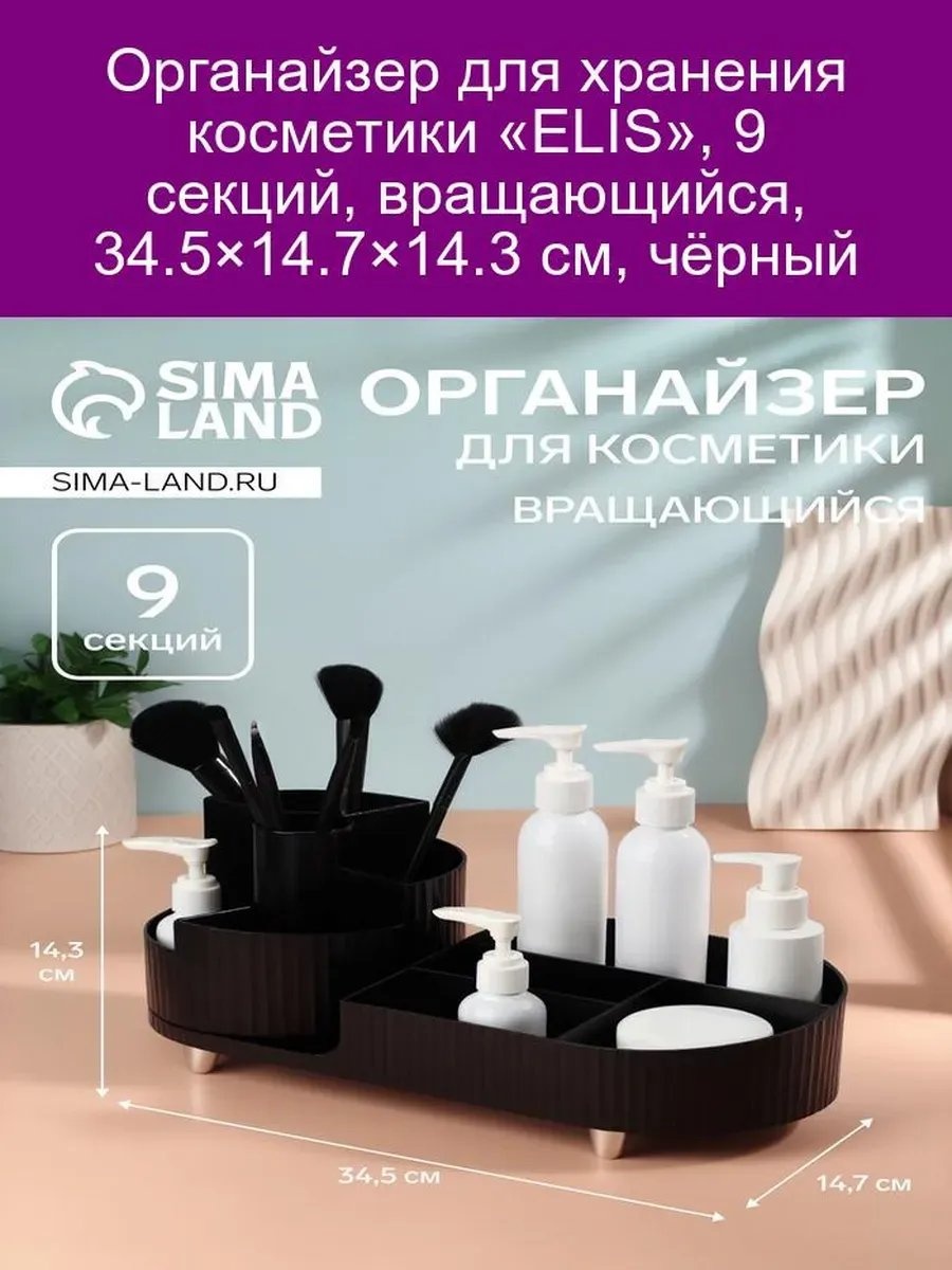 Органайзер пластик