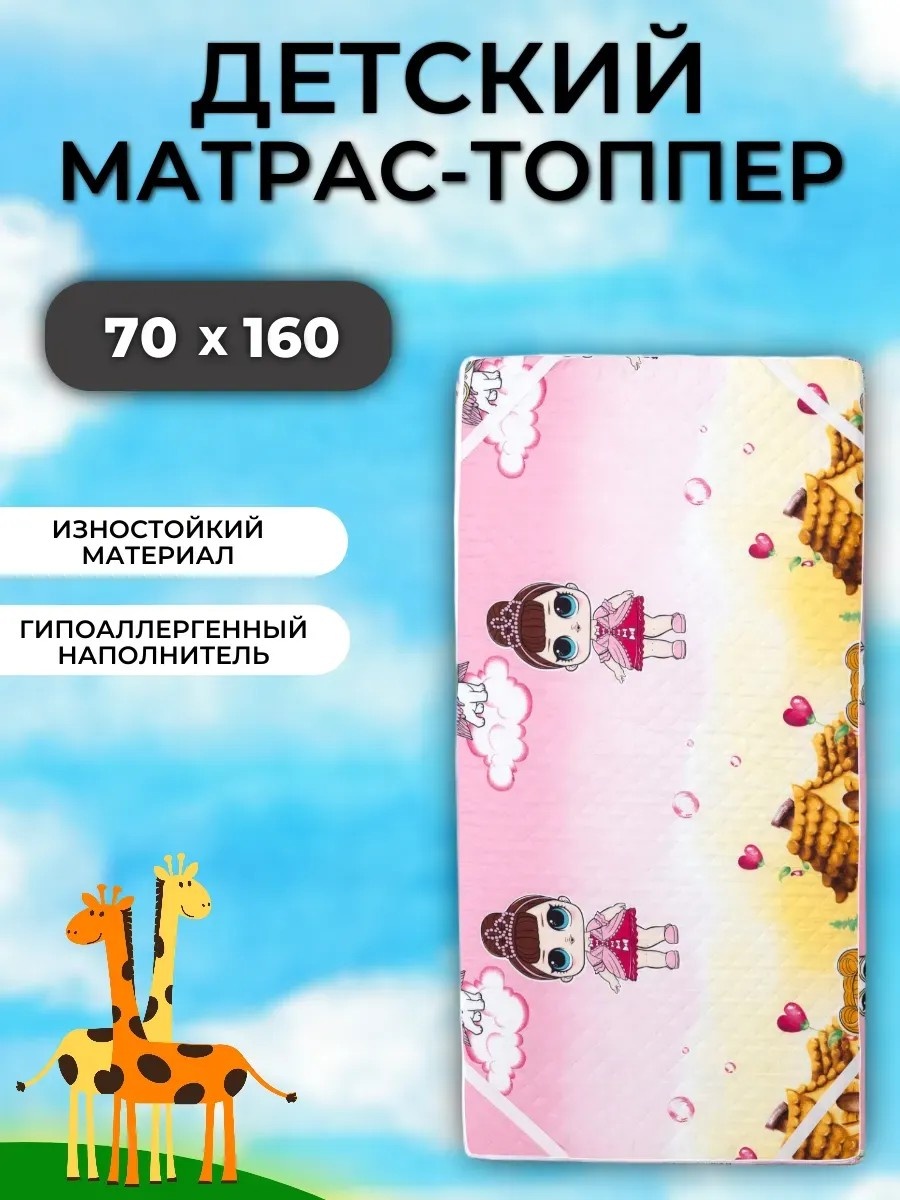 Наматрасник на резинке Alisa 70x160, трикотаж