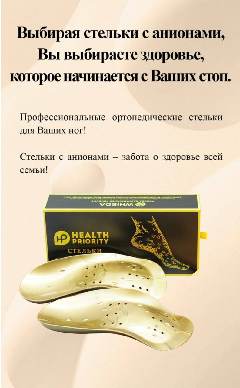 Стельки 30114067_998456176 размер 35-44, классические
