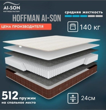 Матрас AI-SON HOFFMAN, 200x200x22 см