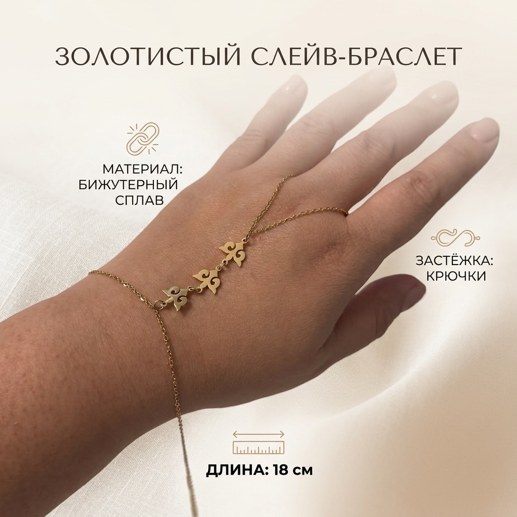 Stainless Steel длина 18 см бижутерный сплав, без вставок