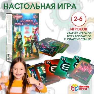 Настольная игра Умные игры Кибер Свин и Туз