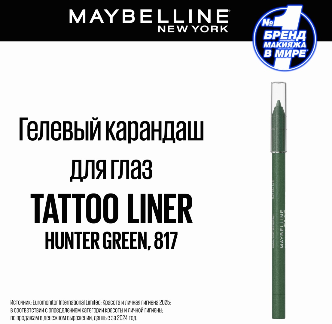 Maybelline New York Tattoo Liner карандаш зеленый 817 Vivid Green