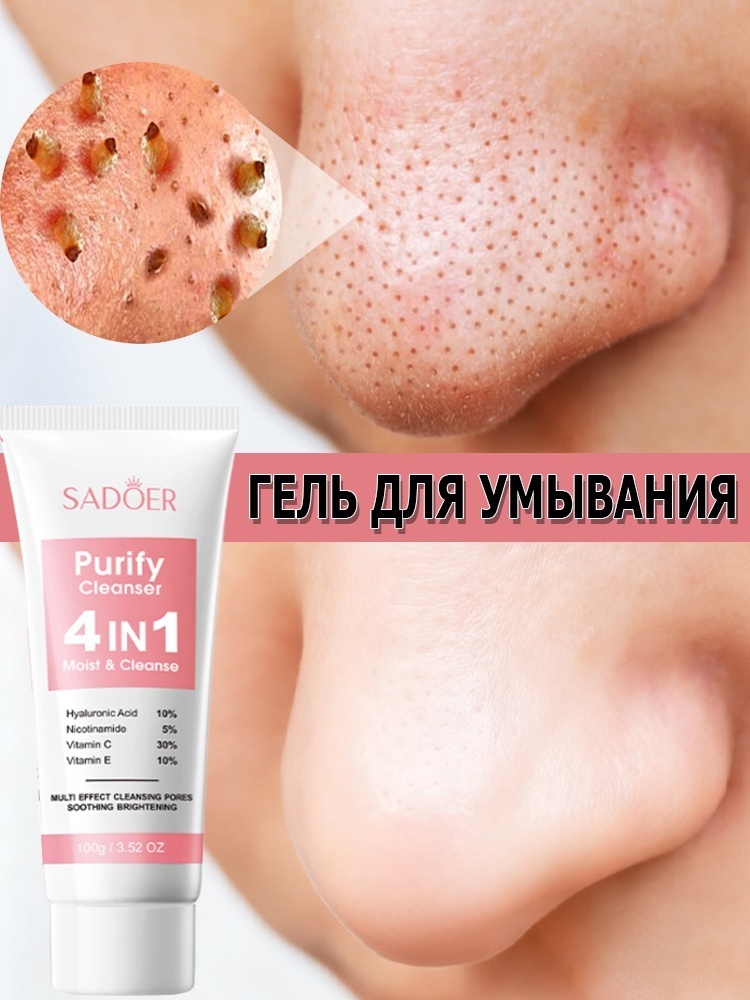 Susuveta Purify Cleanse 4IN1 MOIST & CLEANSE крем 100 г