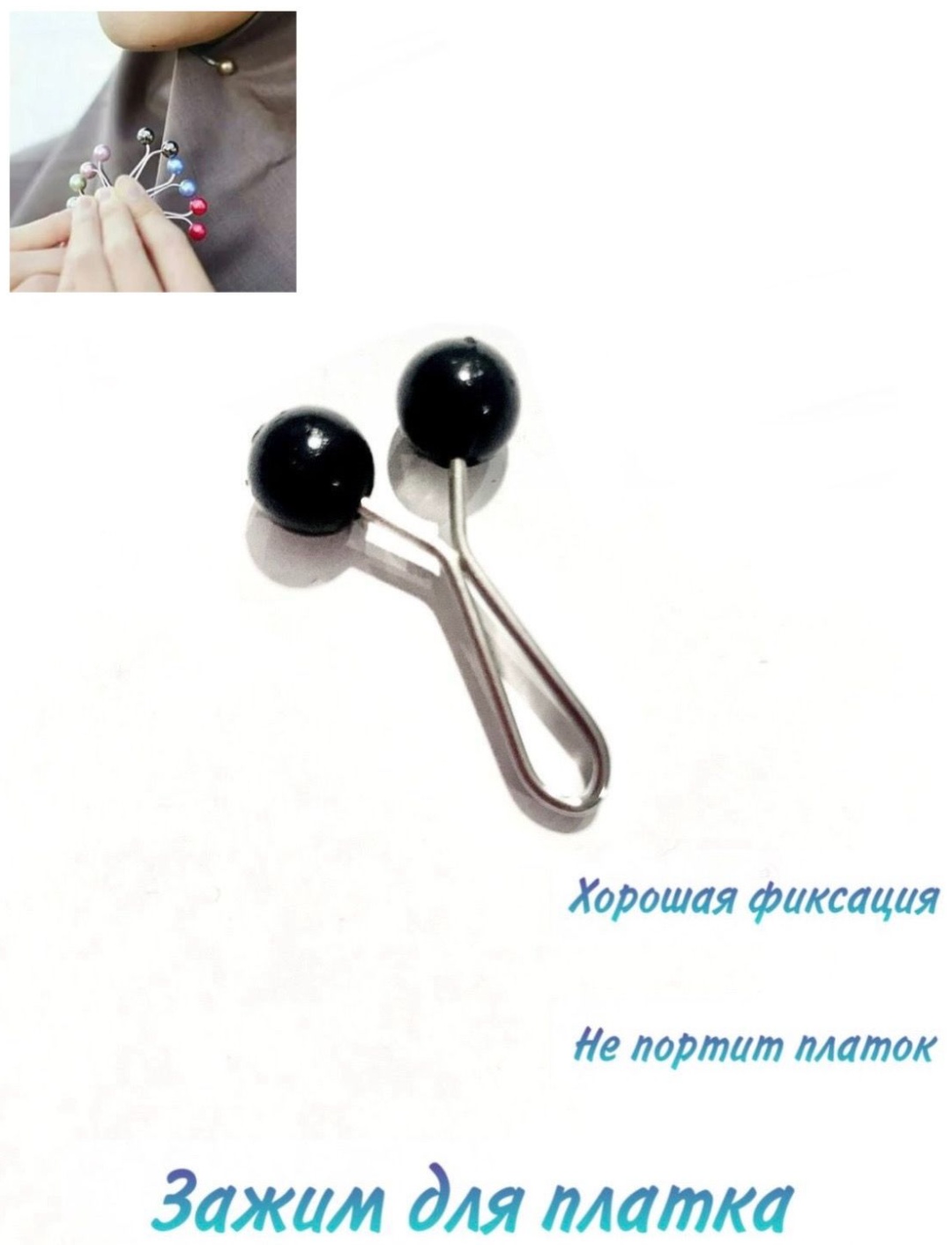 Зажим для платка пластик, без вставок