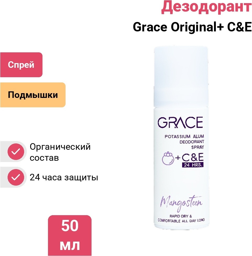 Grace с калиевыми квасцами Original+ C&E дезодорант унисекс 50 мл