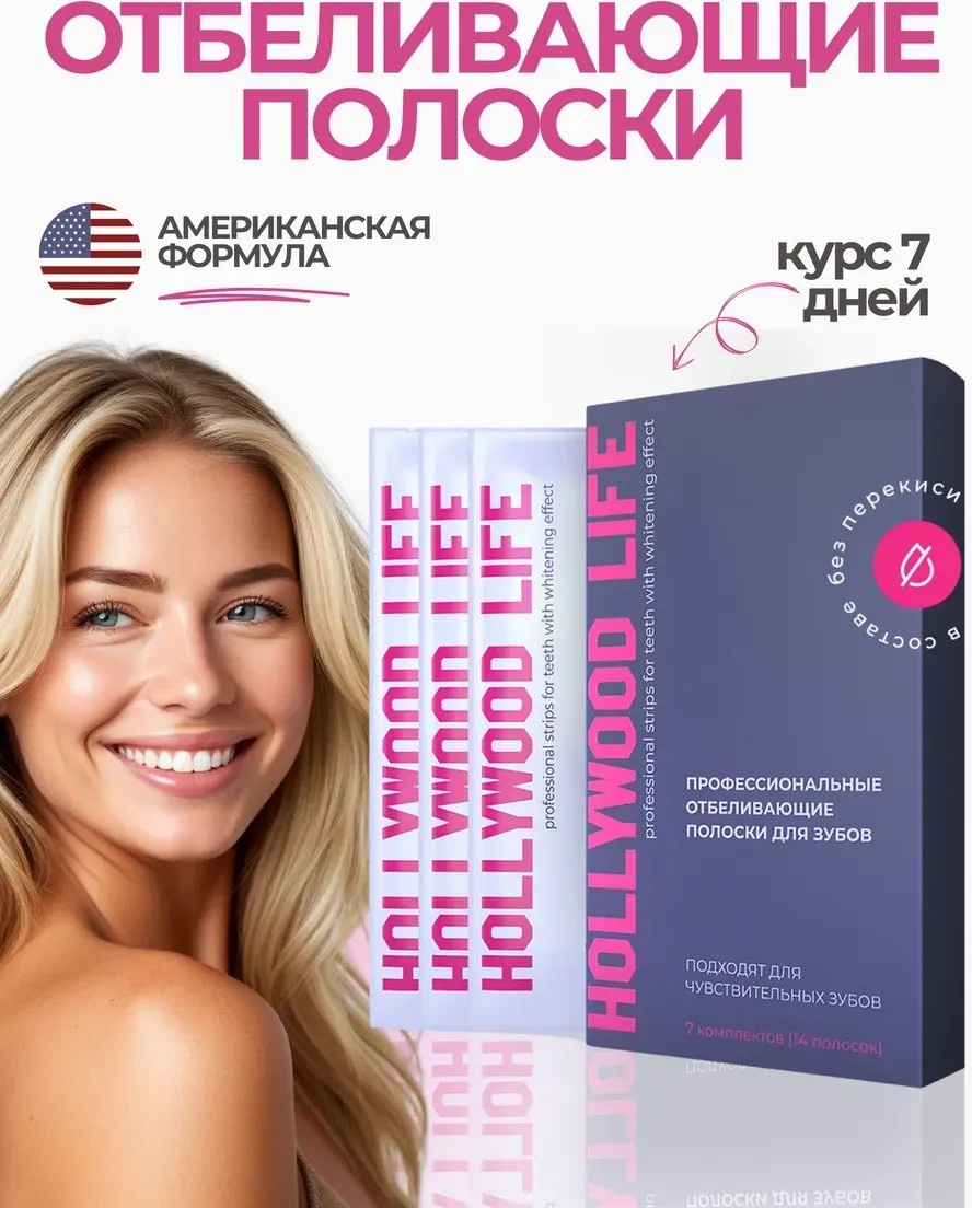 Зубная паста HOLLYWOOD LIFE 114 г